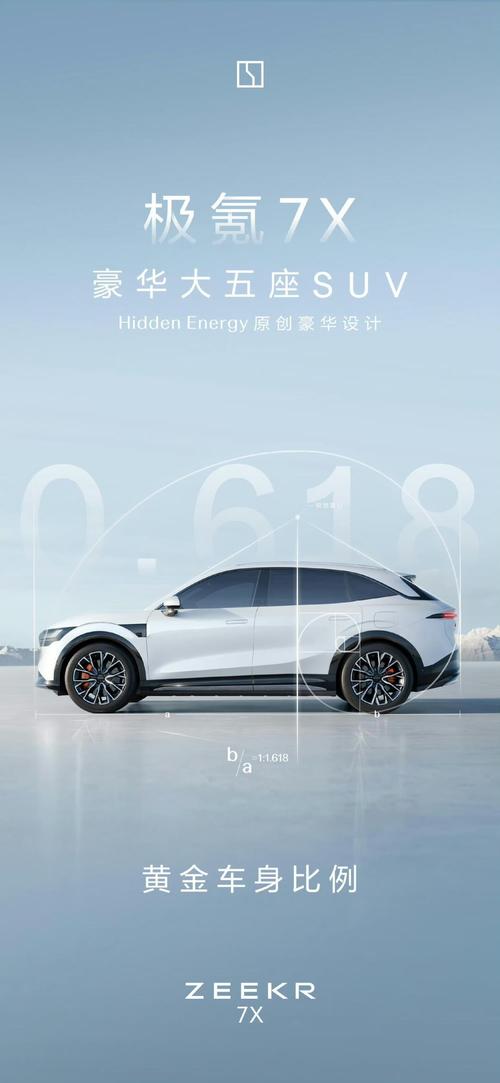 惠州123雪佛兰的品牌故事与传播，极氪X紧凑型SUV的时尚与科技